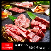 焼肉 はりまやのおすすめ料理2