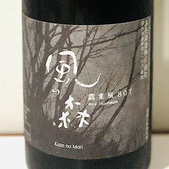 風の森　露葉風807