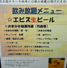 鮮串ダイニング かでんのコース写真