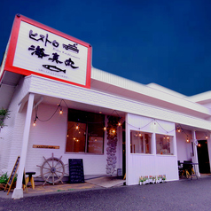 光の森駅 熊本 周辺 グルメ レストランの予約 クーポン ホットペッパーグルメ