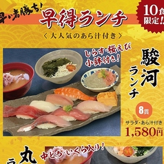 【1日10食限定！】早得ランチ