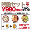 ちゃんぽん酒場 ちゃんぽん亭コシキ 今泉本店