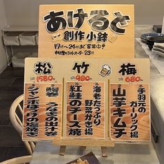 創作小鉢 あけるとの特集写真