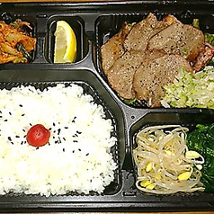 上タン弁当