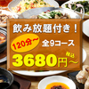 楽しい酒場 八鮮食堂