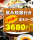 楽しい酒場　八鮮食堂の画像