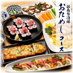 船から直送!朝獲れ鮮魚 湘南台酒場のコース写真