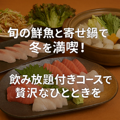 旬鮮酒場 蓮のコース写真