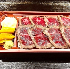 国産牛ローストビーフ弁当