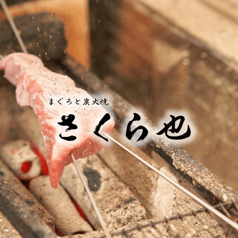 独自ルートで仕入れた上質な鮪を贅沢に使用した鮪料理専門店☆贅沢な時間をご提供♪