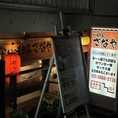 わかりやすい看板と提灯。地下への入り口には明るい看板があり、夜間でも迷わずご来店いただけます。