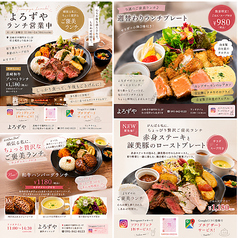 よろずやのご褒美ランチ