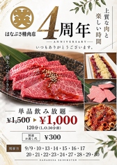 はなぶさ精肉店のコース写真