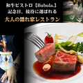 Bubula ブブラのおすすめ料理1