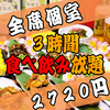 とりぞう 梅田店