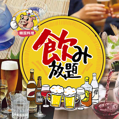 豚ブザ 赤羽店のコース写真