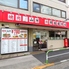 焼肉 山河 田端店のロゴ