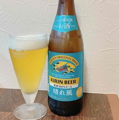 キリン晴れ風中瓶