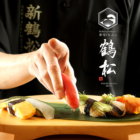 【本格寿司×天ぷら】職人が握る本格寿司と旬の天ぷらを愉しむ和食をグラングリーンで