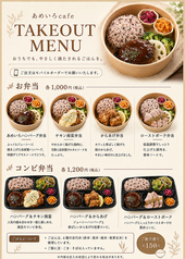 あめいろCAFE 宮崎のおすすめテイクアウト1