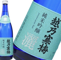 越乃寒梅・純米吟醸 灑(+2 新潟)