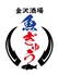 片町居酒屋 魚ぎゅうのロゴ