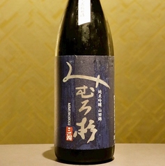 みむろ杉 純米吟醸 山田錦 (半合)