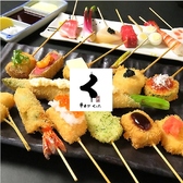 串カツくったの詳細
