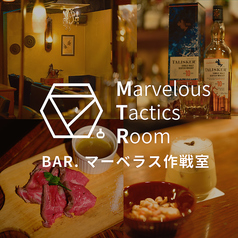 BARマーベラス作戦室の写真
