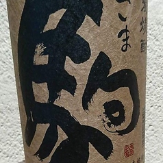 【麦】駒（グラス）