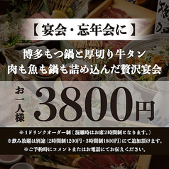 高田馬場邸のコース写真