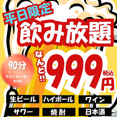 牡蠣の店 山崎屋 OK横丁店のコース写真