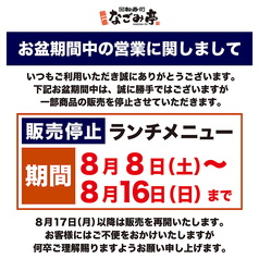なごみ亭 函館七重浜店のおすすめランチ1