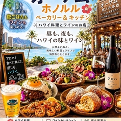 Awesome オーサム Honolulu Bakery&Ktchen 浄心の特集写真