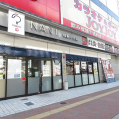 NANI 回転小火鍋 熱田六番南店の雰囲気3