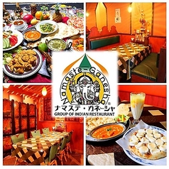 ナマステ・ガネーシャ　ラスパ御嵩店