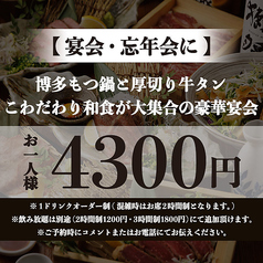高田馬場邸のコース写真