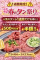 秩父ホルモン焼肉まる助 霞ケ関店のおすすめ料理1
