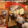 餃子家 龍 新天地本店の雰囲気1