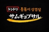ネネチキン 藤が丘のおすすめポイント3