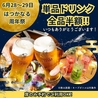 食堂 はつかなる 大橋のおすすめポイント2