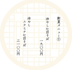 作州庵のおすすめポイント1