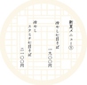 作州庵のおすすめポイント1
