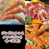 海鮮炉端・焼肉・ジンギスカンが食べ放題のお店 まるごと北海道 絶好調すすきの本店の写真