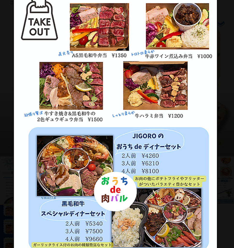 テイクアウト弁当販売中！お一つから注文可能で最短１０分でお作りいたします