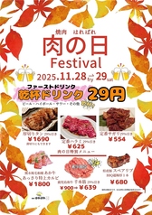 焼肉はればれのおすすめポイント1