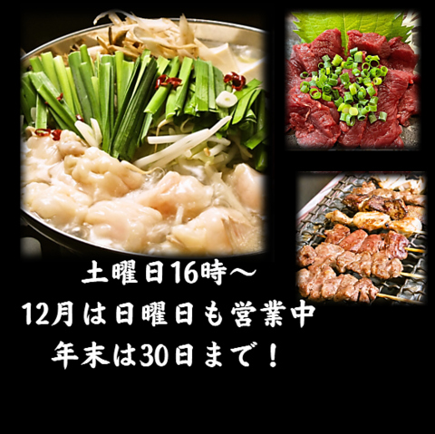 大人気！もつ鍋！