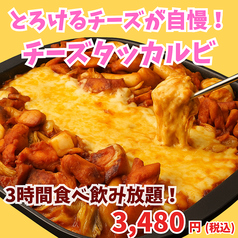 肉バルミッション 新宿西口店のコース写真