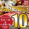 東北商店 名駅店のおすすめポイント1