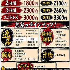 居酒屋それゆけ!鶏ヤロー!青森八戸店のコース写真